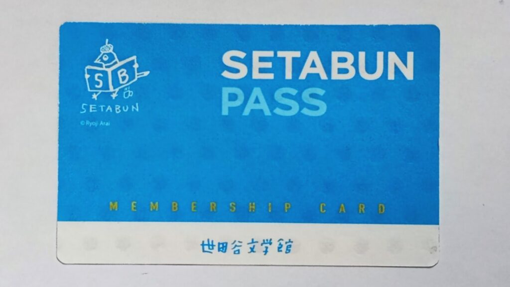 セタブンパス